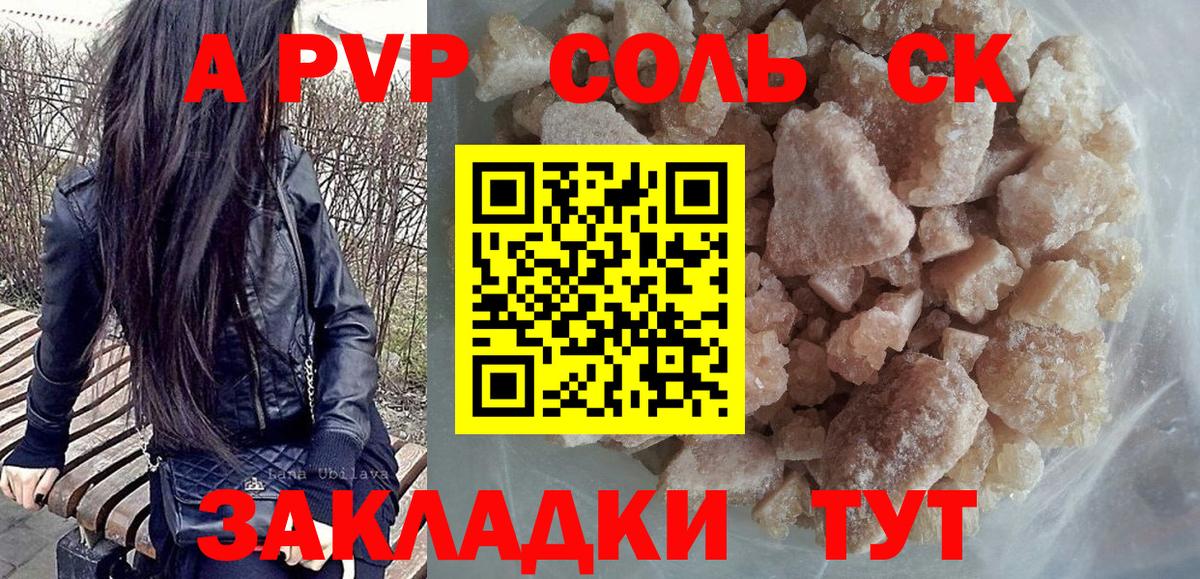 Alfa_PVP мука Полысаево