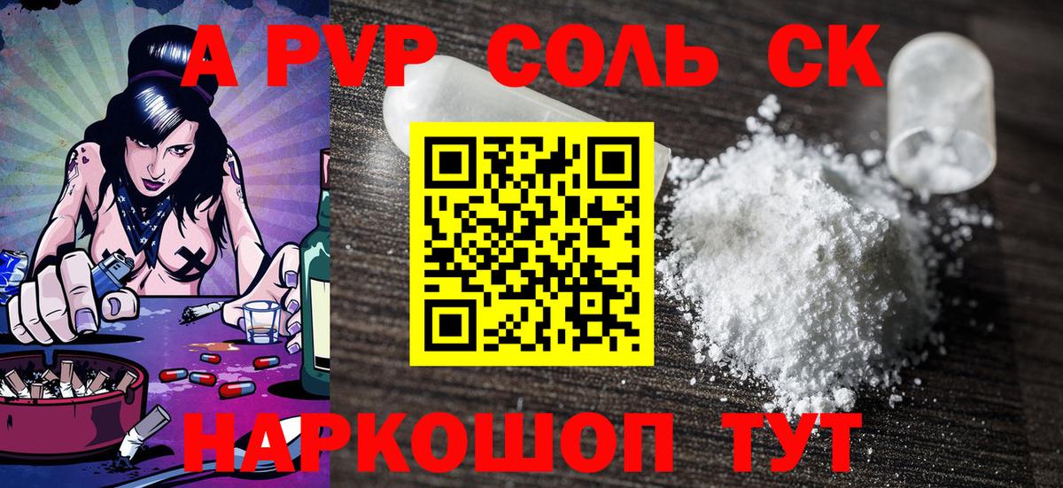 A-PVP VHQ  Вход с VPN  A-PVP VHQ  А ПВП  Alpha PVP мука  Полысаево 
