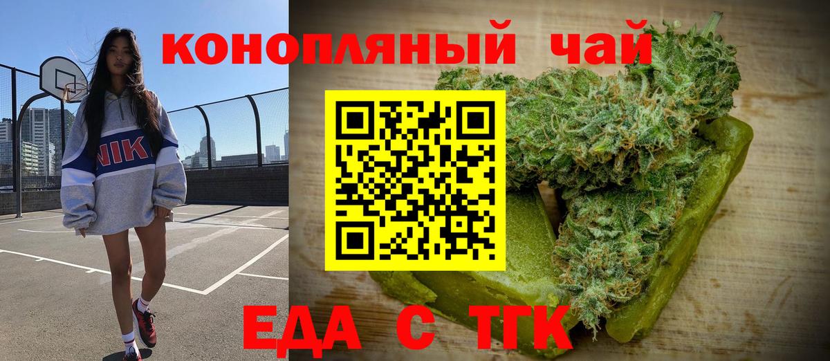 Полысаево  Печенье с ТГК конопля  Вход с VPN 