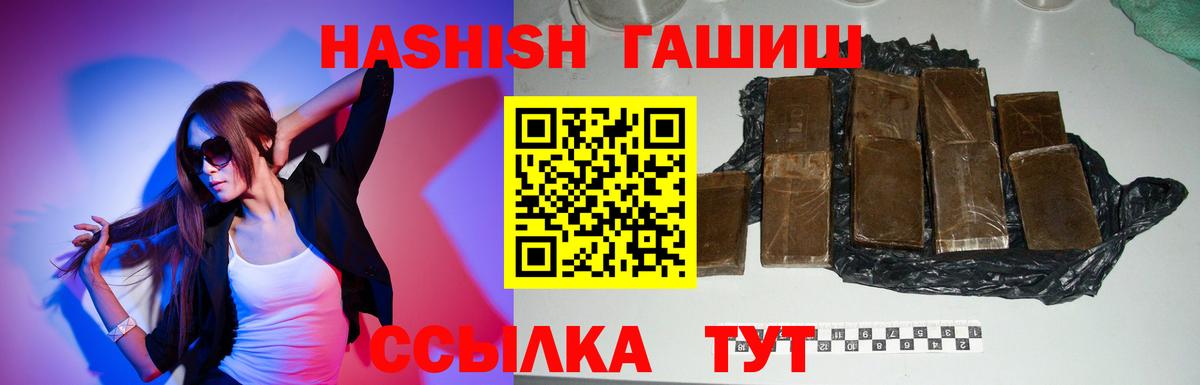ГАШ гашик  Вход с VPN  Полысаево  ГАШ гарик 