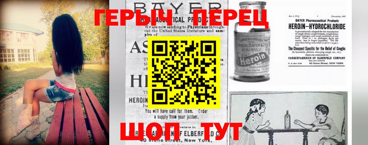 ГЕРОИН гречка  ГЕРОИН  Полысаево  Вход с VPN 
