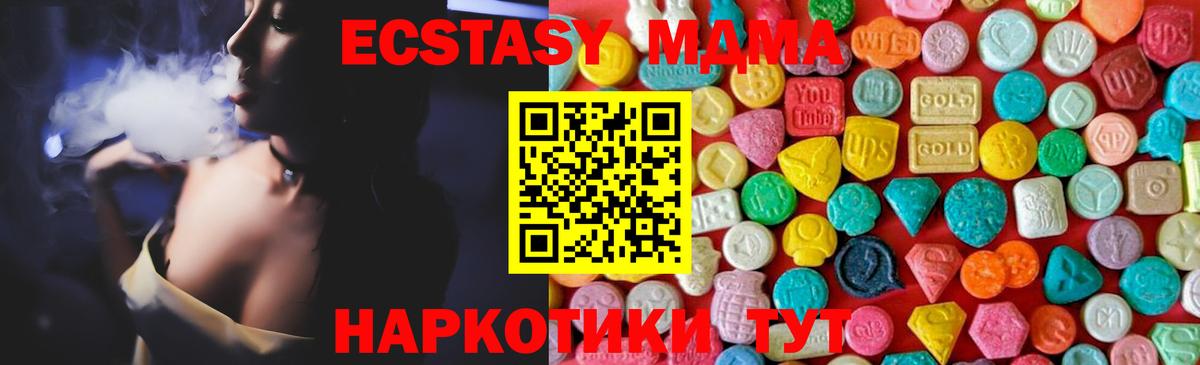 Полысаево  MDMA  Вход с VPN  МДМА молли  MDMA молли 