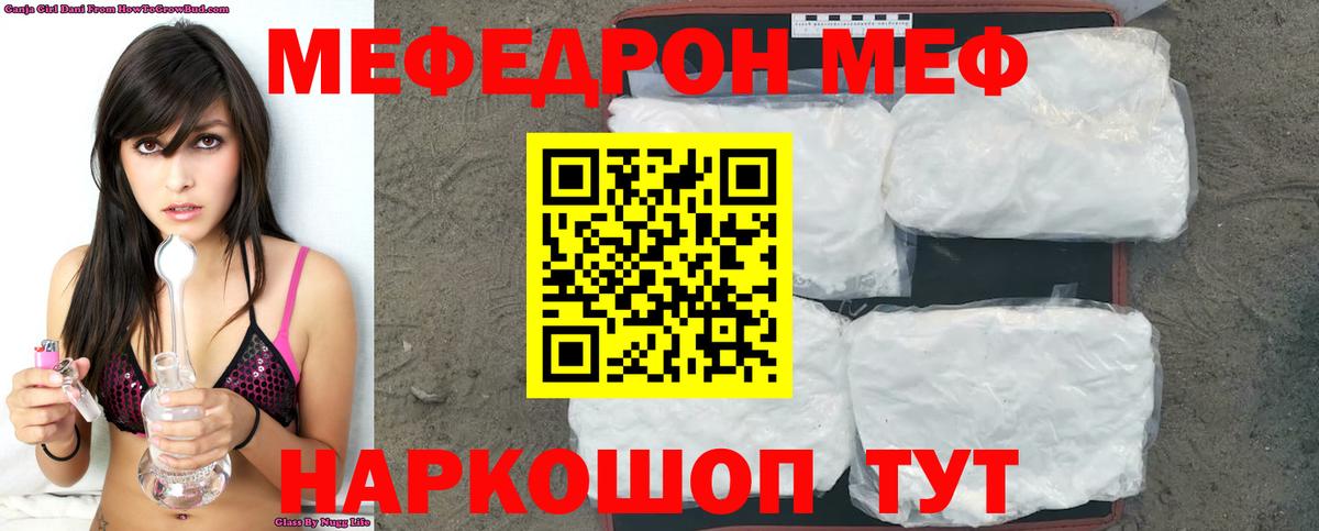 Мефедрон  Полысаево