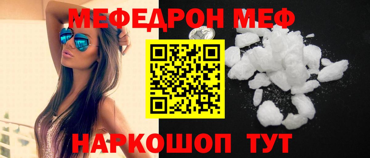 МЯУ-МЯУ VHQ  Вход с VPN  МЕФ VHQ  Меф  МЯУ-МЯУ  Полысаево 