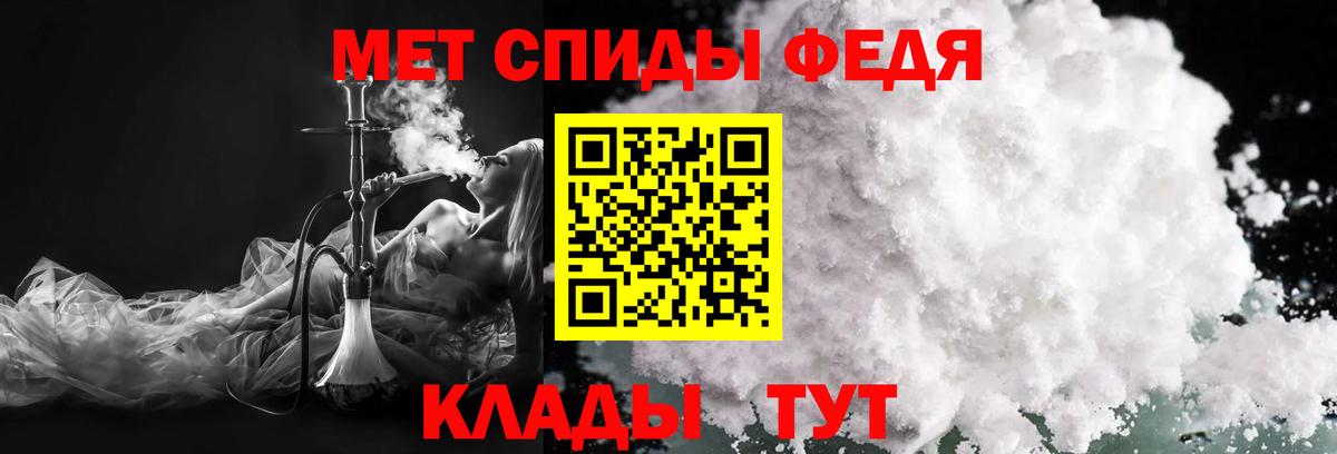 Полысаево  МЕТАМФЕТАМИН  Вход с VPN  Первитин Methamphetamine 
