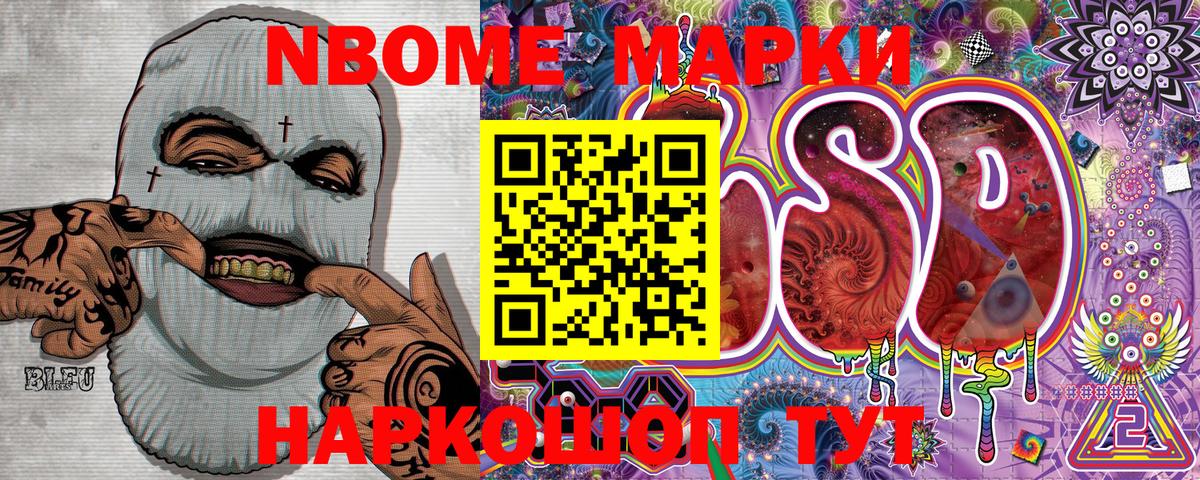 Марки 25I-NBOMe  Вход с VPN  Марки 25I-NBOMe 1,8мг  Полысаево  как найти наркотики  Марки 25I-NBOMe 1,8мг 