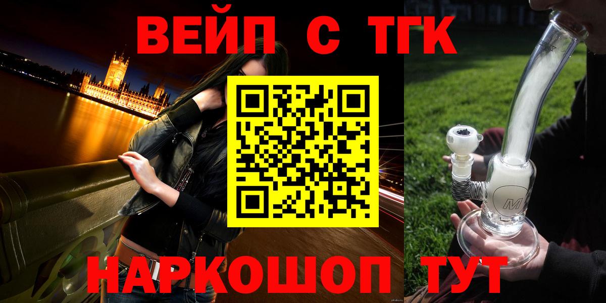 ТГК жижа Полысаево