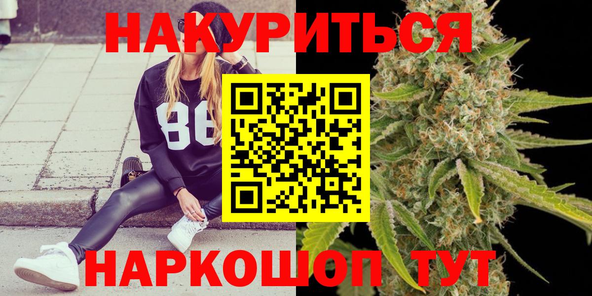 Канабис LSD WEED  Шишки марихуана OG Kush  Конопля планчик  Полысаево  Вход с VPN 